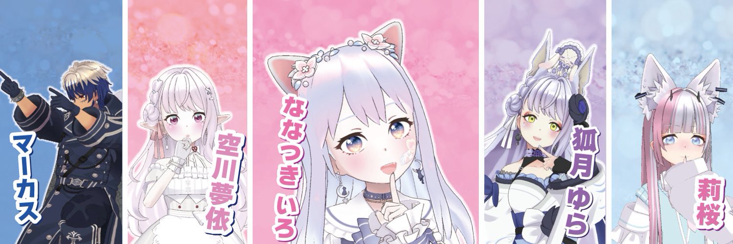 Five pastel, anime-style characters in vertical panels with Japanese captions against blue, pink, and purple backgrounds.