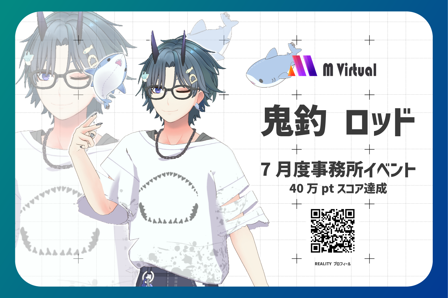 Promotional banner for m Virtual with anime characters, bold Japanese title, event details, and a QR code for the Reality profile (Reality プロフィール).