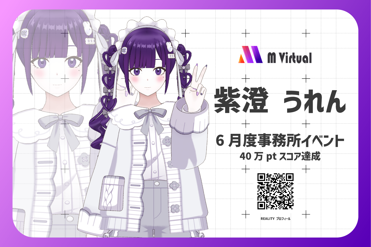 Promotional banner for m Virtual with two purple-haired anime girls and Japanese event details plus a QR code.