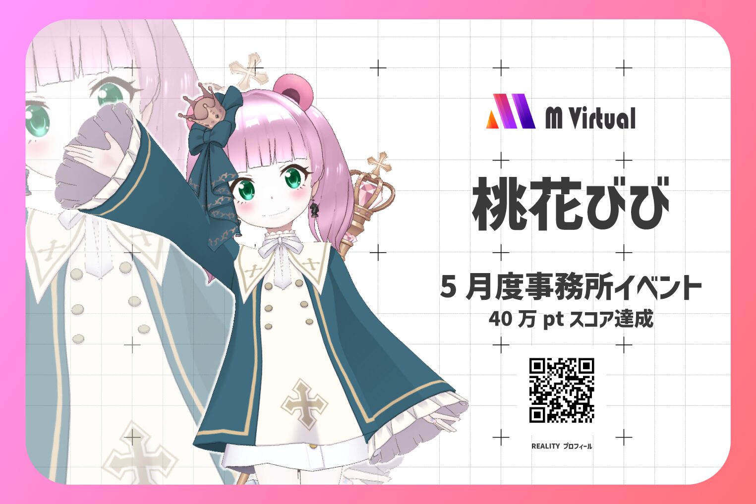 Anime-style banner: two girls in ornate outfits on a white grid background with pink border; right side shows m Virtual logo, large Japanese title 桃花びび, event text and a QR code.