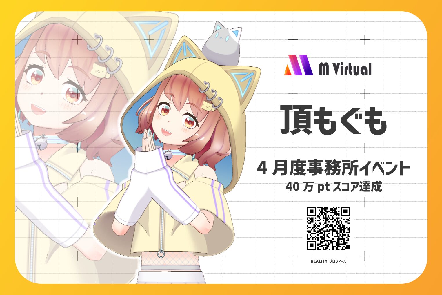 Promotional banner: two anime girls in yellow hoodies on the left, with the 'm Virtual' logo, event text and a QR code on the right.