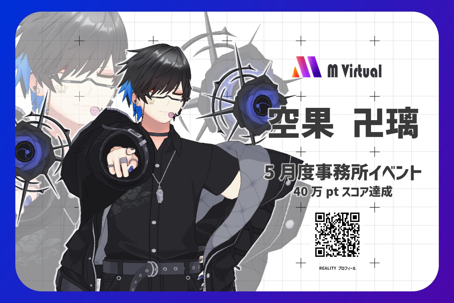 Promotional banner for m Virtual: anime-style character pointing, with QR code and Japanese event text mentioning May office event and 400k points milestone.