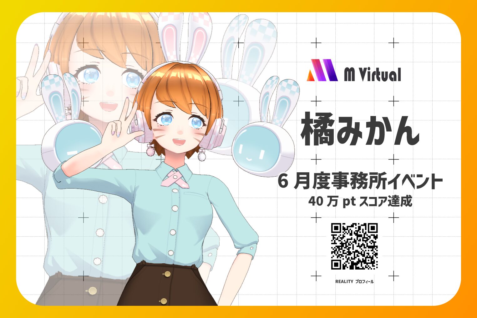 Promotional banner for M Virtual featuring two anime-style girls with bunny ears, Japanese event text and a QR code on a grid background.