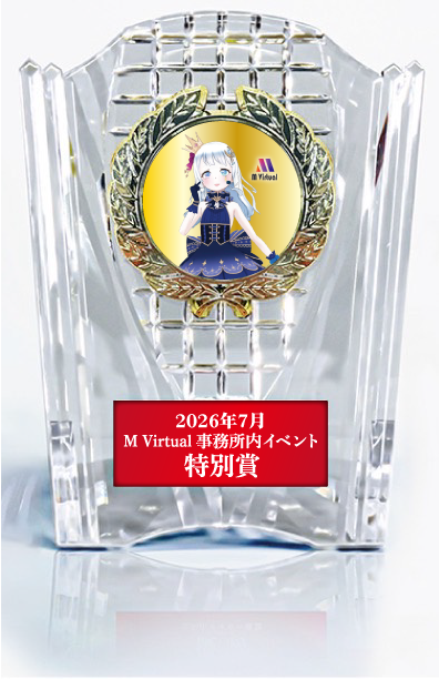 Crystal trophy with a gold laurel medallion featuring an anime girl; red plaque reads '2026年7月 M Virtual 事務所内イベント 特別賞'.