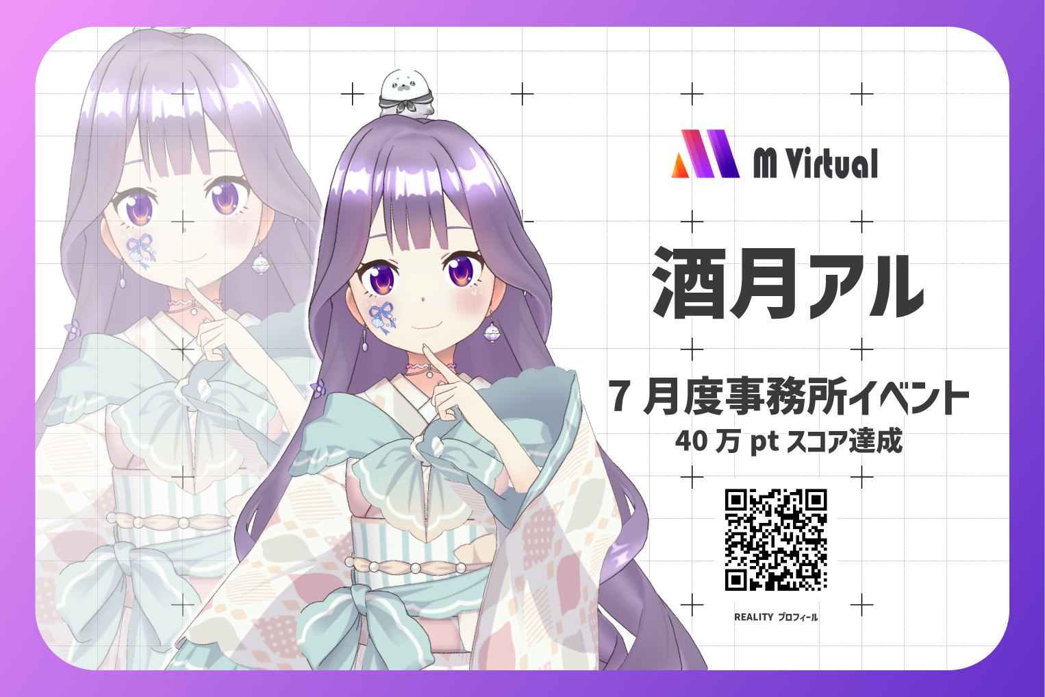 Banner with two pastel-dressed anime girls on the left, M Virtual logo on the right, and large Japanese text announcing a July office event with a QR code.
