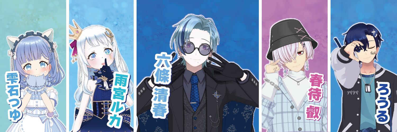 Xヘッダー | M Virtual(エムバーチャル) - Vライバーマネジメント事務所 Five anime-style characters in vertical panels with pastel gradient backgrounds, each with Japanese text labels.