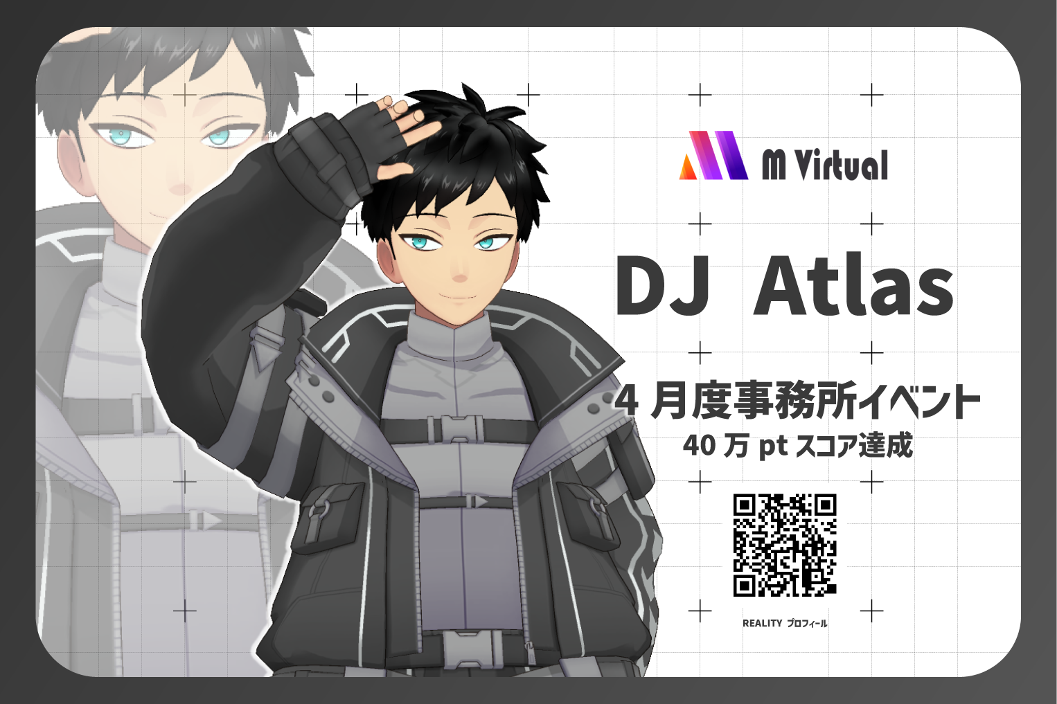 Anime-style character in a black jacket saluting on a banner that reads 'DJ Atlas' with Japanese event text and a QR code.