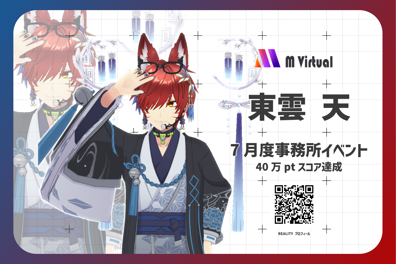 M Virtual promotional banner with two anime characters, grid background, Japanese event text, and a QR code.