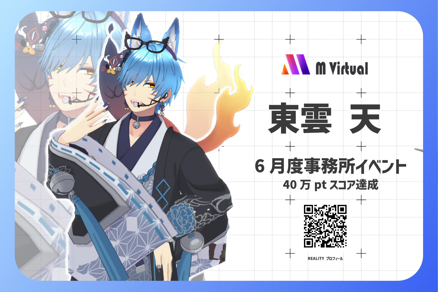 Promotional banner for m Virtual June event featuring a blue-haired anime character and a QR code to join/determine details.