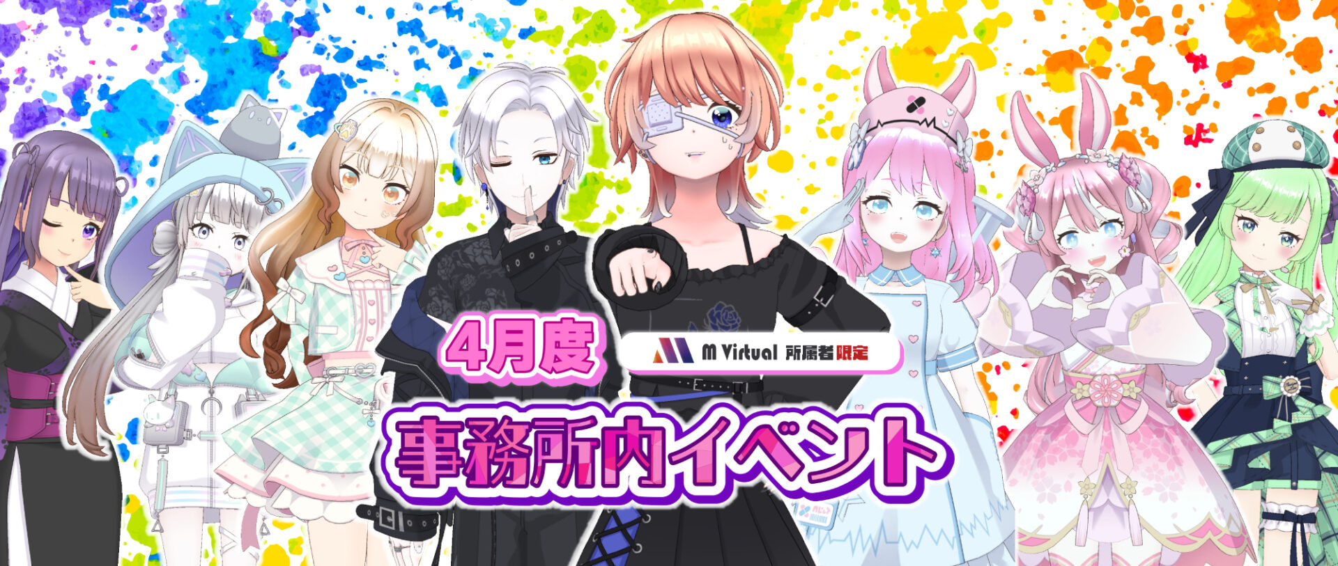 Colorful banner with anime-style characters announcing an April internal office event.