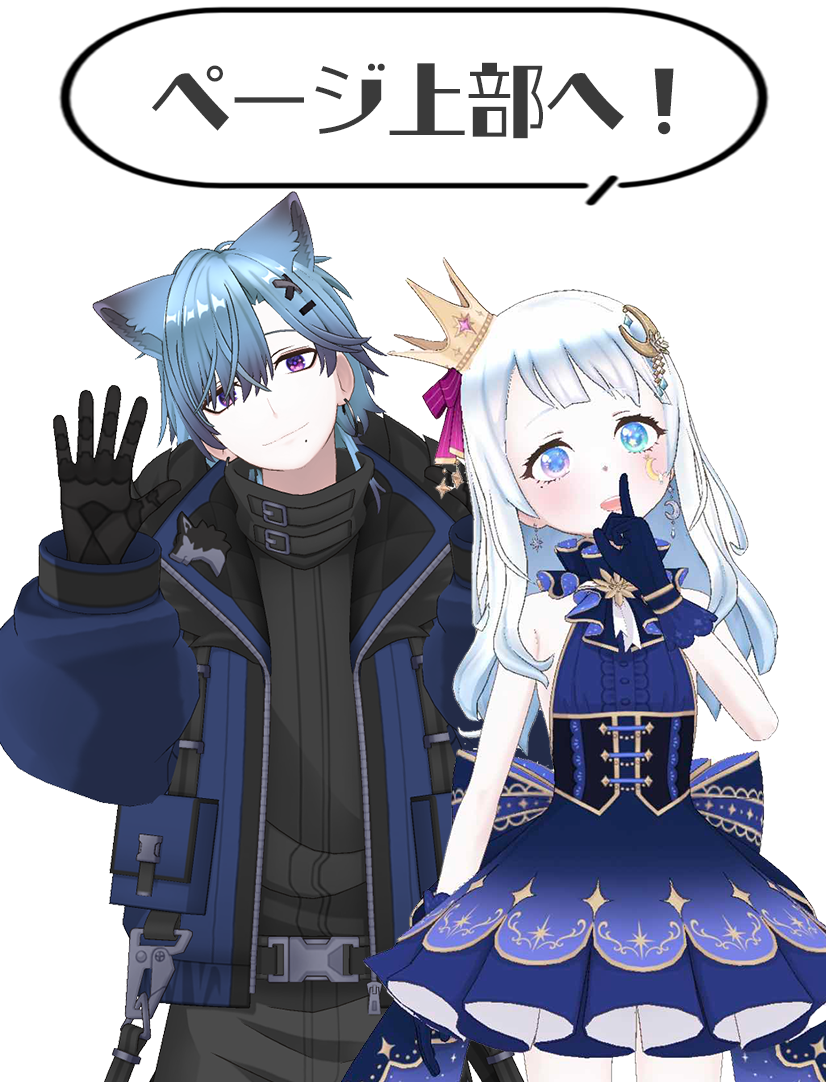 Two anime-style characters, a blue-haired boy with cat ears and a girl in a blue dress, wave; a speech bubble reads 'ページ上部へ！' (Back to top).