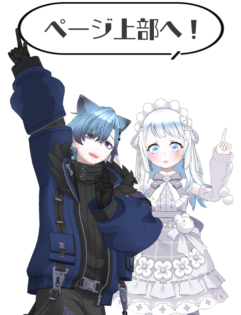 Two anime characters: a blue-haired man with cat ears in a dark blue jacket and a white-haired girl in a frilly dress, both pointing upward; speech bubble reads 'ページ上部へ！' ('Top of page').