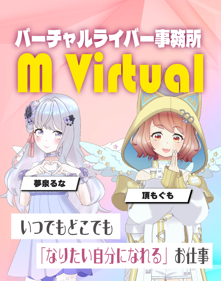 VTuber agency poster with two anime-style characters on a pink gradient, bold yellow 'M Virtual' headline and Japanese slogans.
