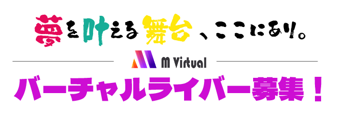 M Virtual