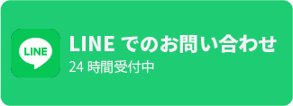 LINEボタン