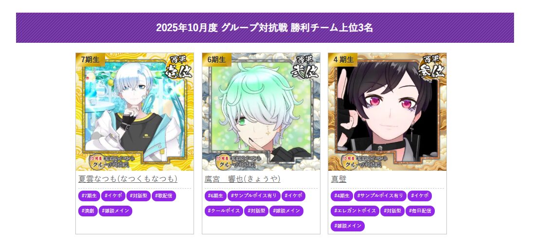 2025-11-05 16 20 23 | M Virtual(エムバーチャル) - Vライバーマネジメント事務所