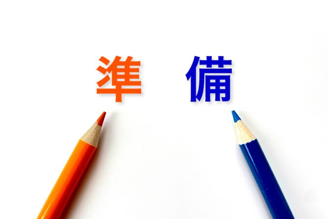 27203965_m | M Virtual(エムバーチャル) - Vライバーマネジメント事務所 The Chinese characters 準 and 備 in orange and blue, with pencils pointing to each, symbolizing preparation.