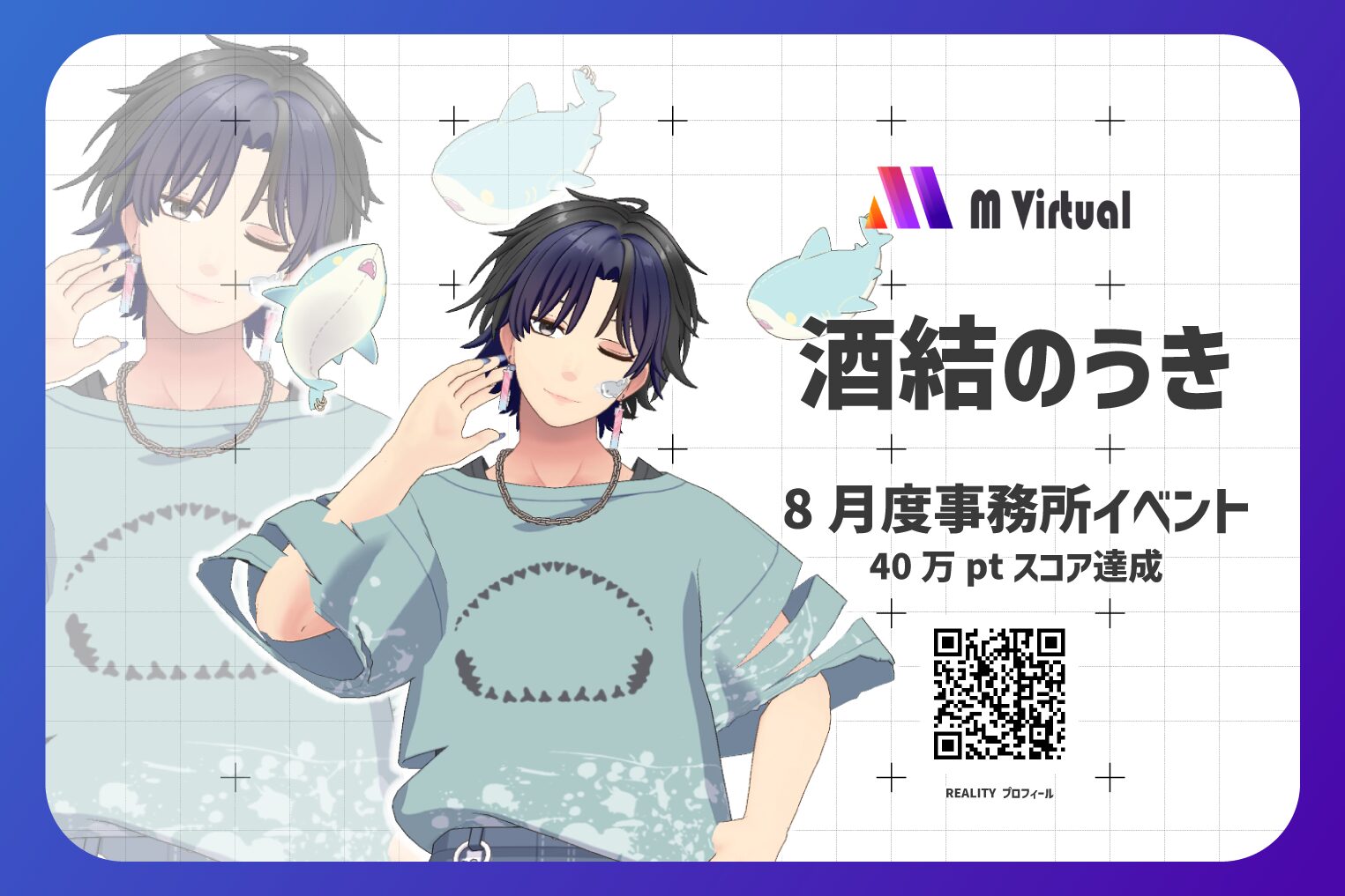 Bandai-like illustrated banner featuring a stylized person with blue-green shirt and two dolphins, promoting an event by m Virtual. Includes QR code and Japanese text.