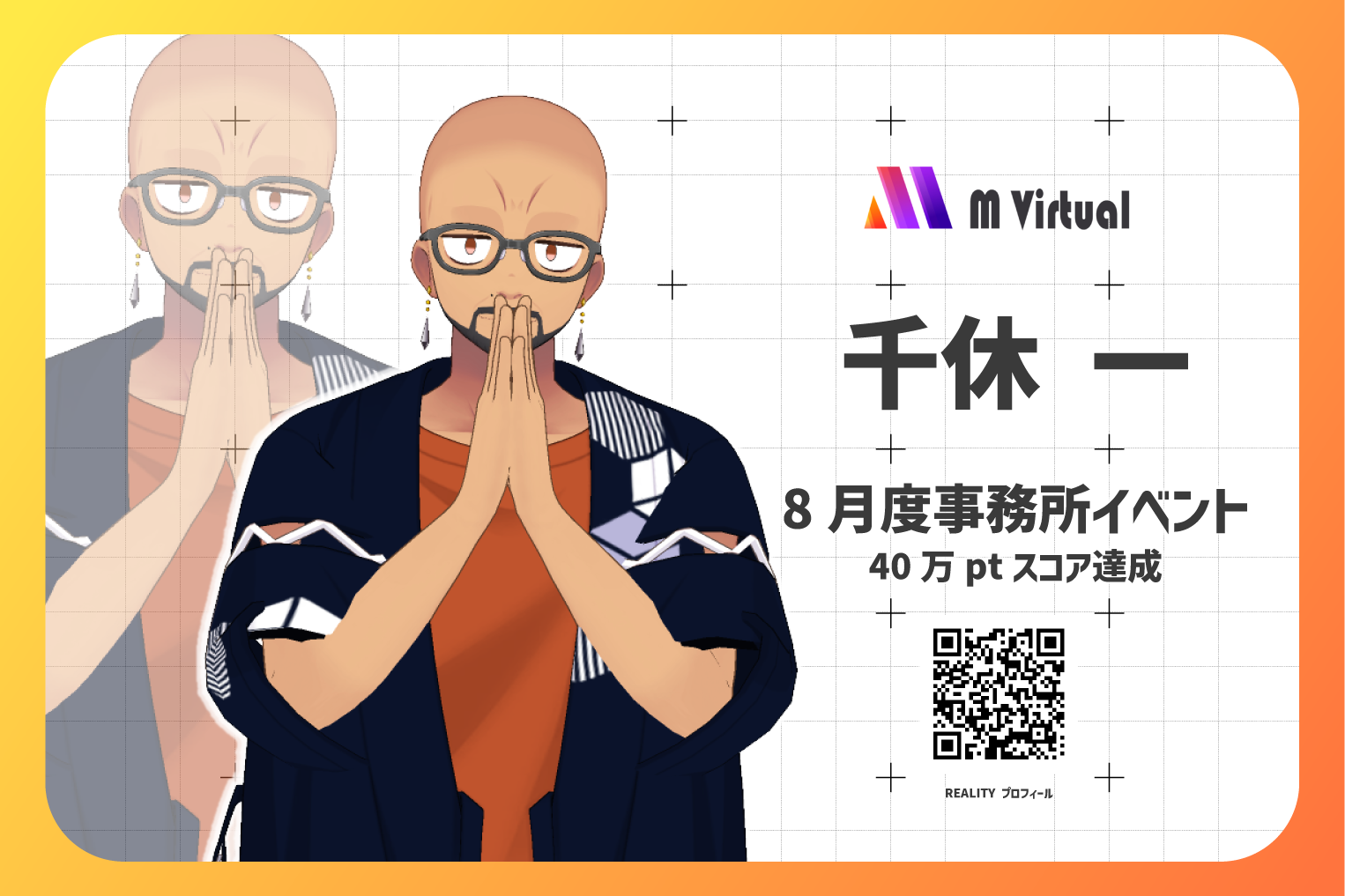 Promotional banner for m Virtual featuring two cartoon figures praying hands, Japanese event text about August office event and 400k points, plus a QR code.