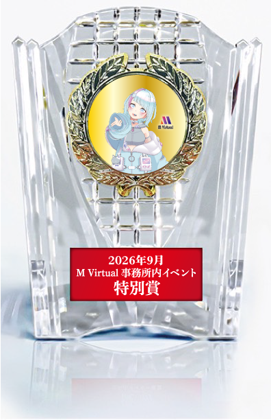 トロフィーモックアップ | M Virtual(エムバーチャル) - Vライバーマネジメント事務所 Crystal trophy with a gold laurel circle and central cartoon emblem; red plaque shows 2026年9月 M Virtual 事務所内イベント 特別賞.