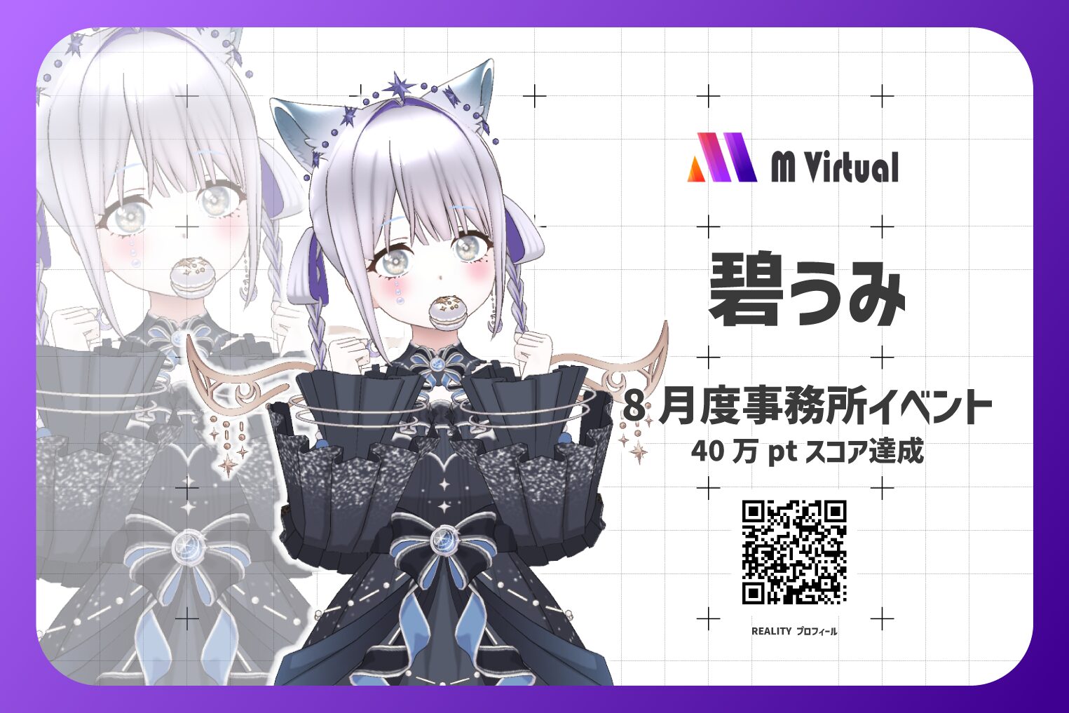 Promotional banner for M Virtual with two anime characters in black dresses, event text about August office event and 400k points, plus a QR code.
