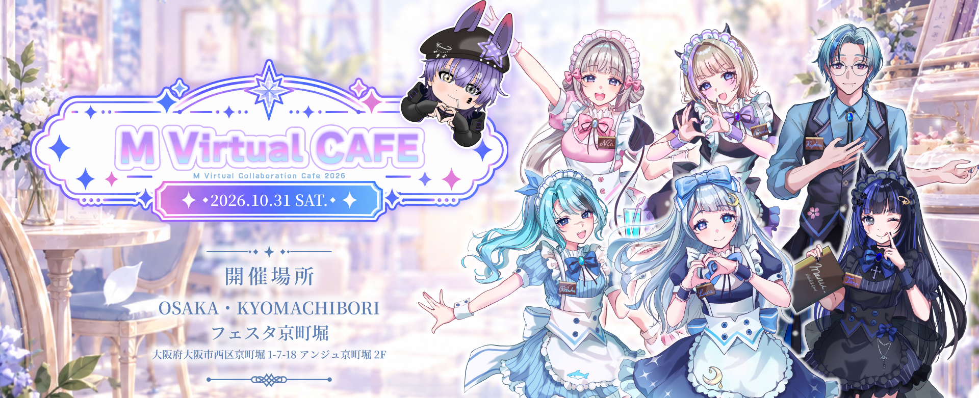 main_pc | M Virtual(エムバーチャル) - Vライバーマネジメント事務所 Banner for M Virtual CAFÉ event with anime-style hosts and pastel colorful logo; date 2026.10.31 SAT and Osaka/Kyomachibori venue details included (Japanese text).