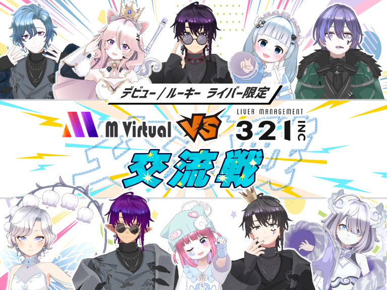 2025年6月23日～29日 M Virtual VS 321 デビュー・ルーキーライバー交流戦