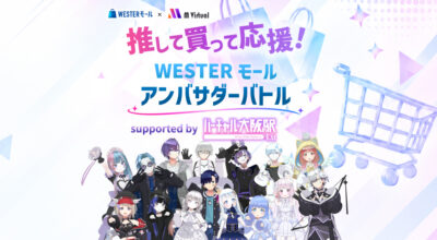 Promotional banner for WESTER Mall Ambassador Battle with a group of anime-style characters at the bottom and a large shopping cart on the right.
